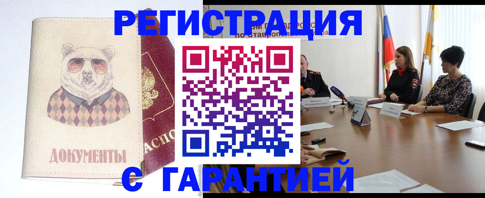 прописка в Качканаре