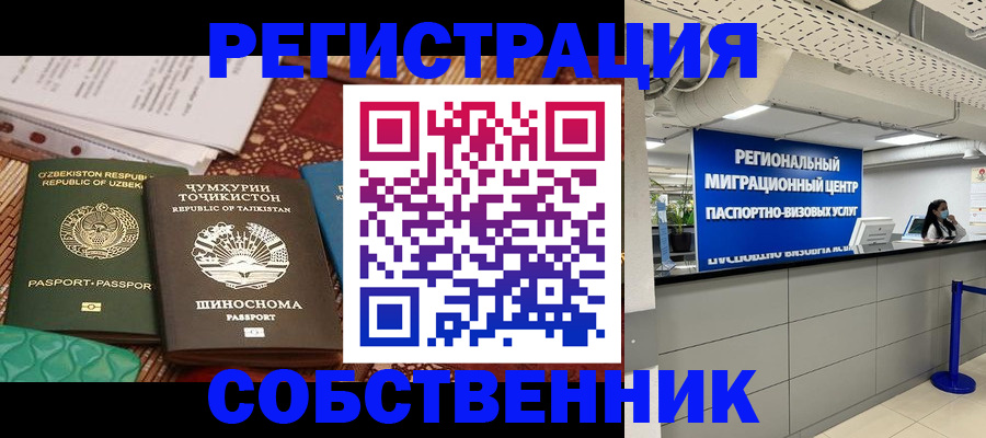 прописка гарантия в Качканаре