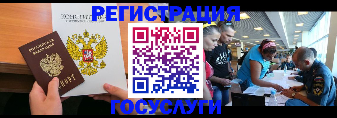 временная регистрация в Качканаре