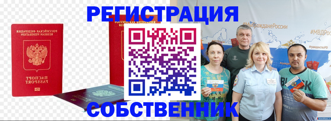 прописка штамп в Качканаре