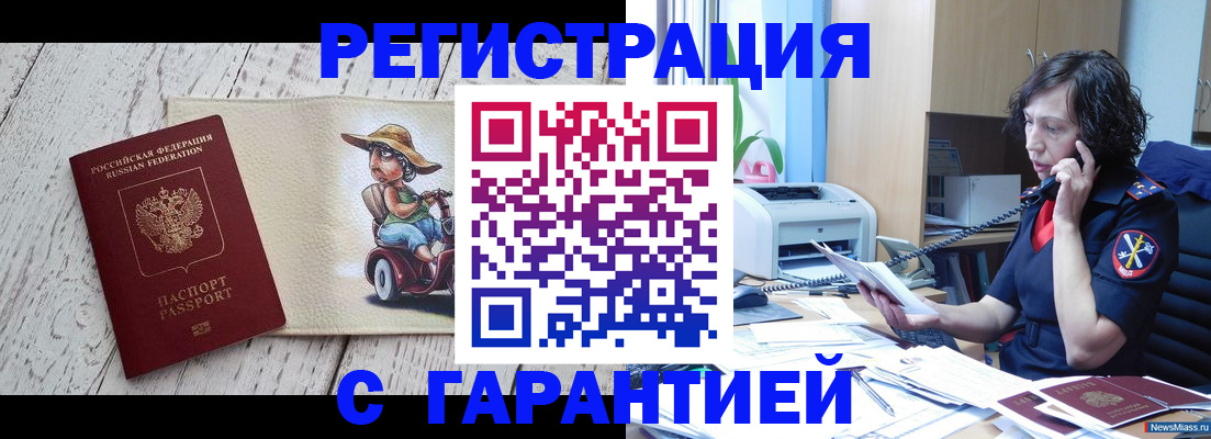 регистрация для школы в Качканаре